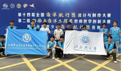 劈波斬浪，載譽而歸——機船學院學子在第十四屆海洋航行器設計與制作大賽中喜獲佳績